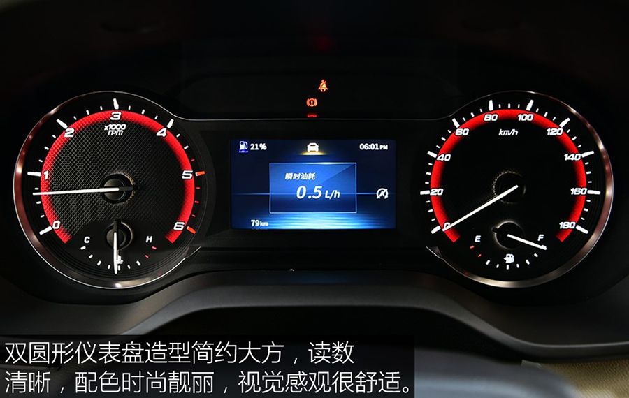上汽大通V90車型詳解14