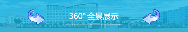 點擊查看全景展示 非常詳盡的全景VR展示
